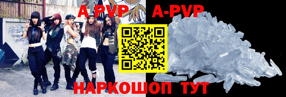 Alpha PVP СК КРИС  Alpha PVP VHQ  Вход с VPN  Alpha PVP Соль  А ПВП  Осинники 
