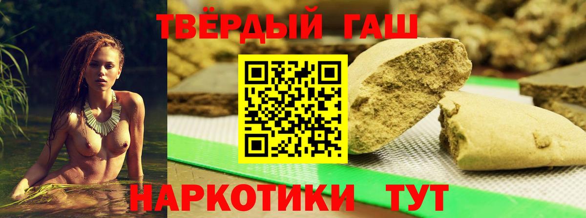 купить  цена  ГАШИШ hashish  Вход с VPN  Осинники 