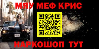 MESCALINE Обнинск
