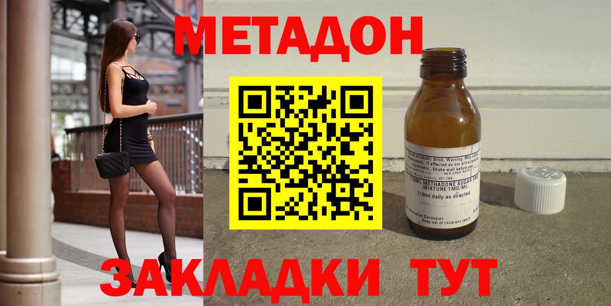 МЕТАДОН мёд Осинники